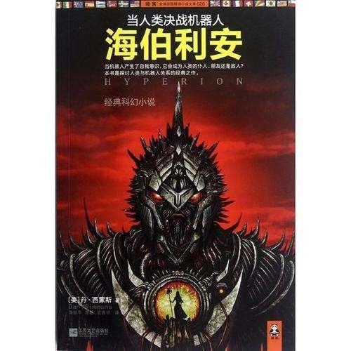 索瑞尔花园逃生
