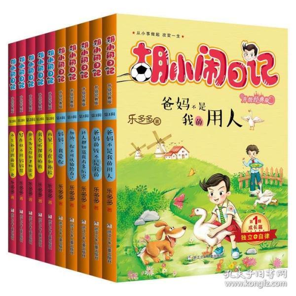 在一起 为宁夏西吉更美好