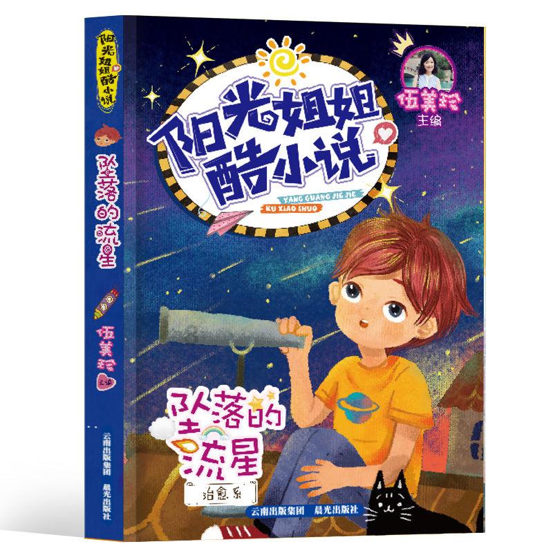 特种突击聪明的顺溜